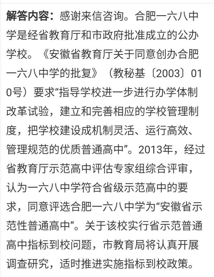 中考家长比较关心的话题,合肥2020年中考事宜