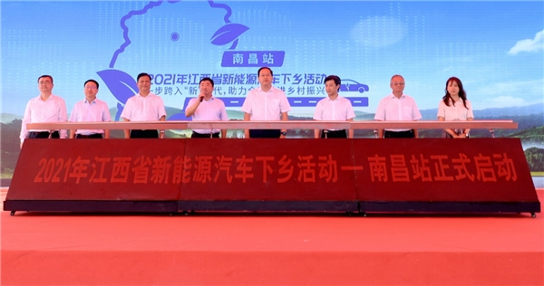 开展2022年新能源汽车下乡活动,全国新能源汽车下乡活动