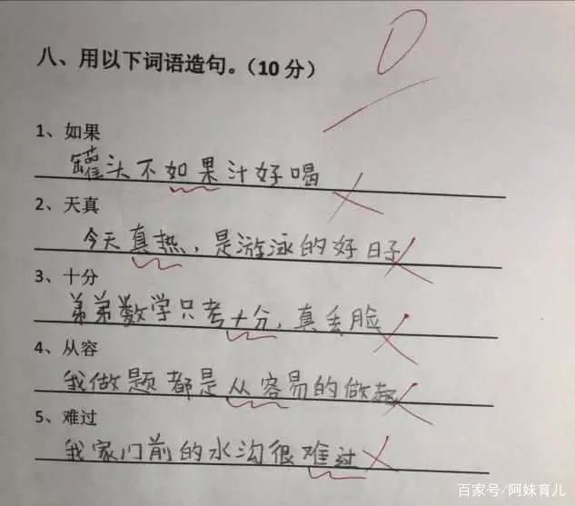 经典搞笑小学生造句,小学生搞笑造句大全爆笑