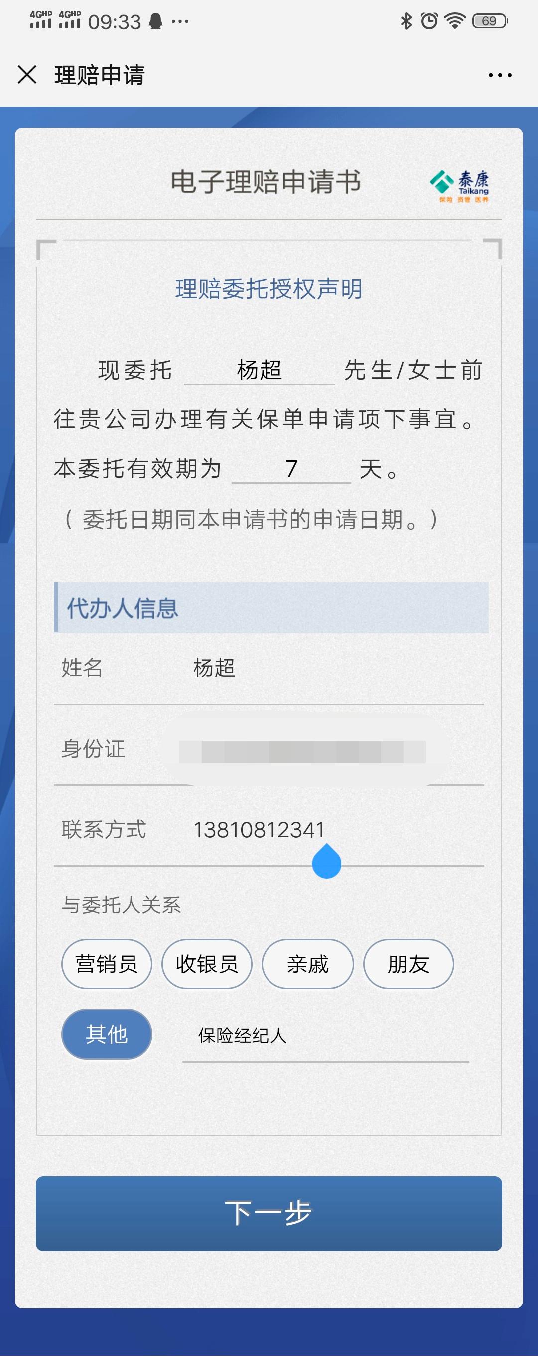 保险理赔时有哪些违规操作,保险理赔员来了之后还需要怎么做