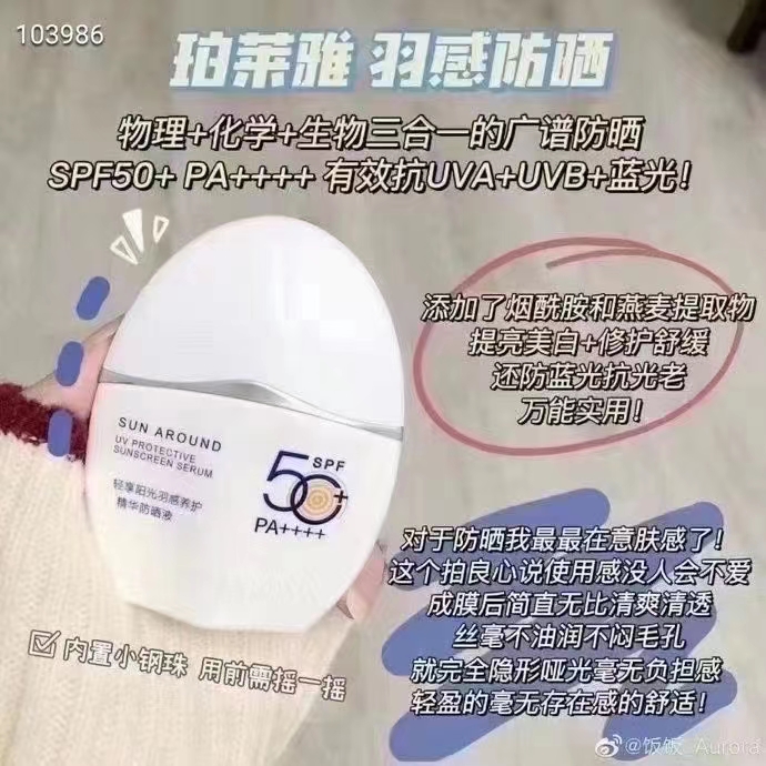 好用隔离防晒二合一推荐,超好用的隔离防晒推荐