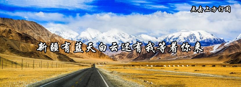 *疆新**历史人物解忧公主，坚强而果断的汉家女儿乌孙国母