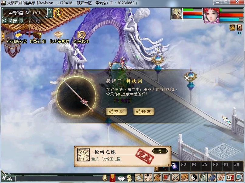 大话西游2仙族至圣破壁,大话西游2劲爆牛图