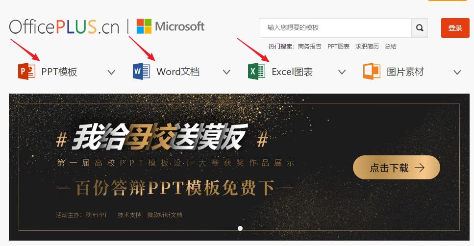免费实用模板网站推荐,好用的网站模板推荐