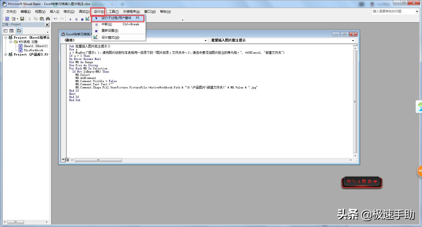 excel批注里没有插入图片功能,excel批注插入的图片怎么是倒的
