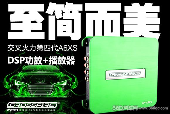 a6dsp鍔熸斁,a6澶у姛鐜嘾sp鍔熸斁