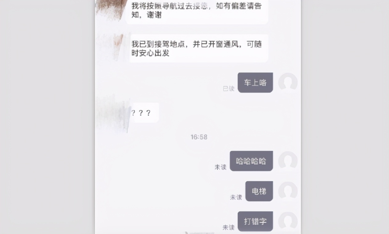 周深打错字接受采访,周深打错字吓坏司机师傅