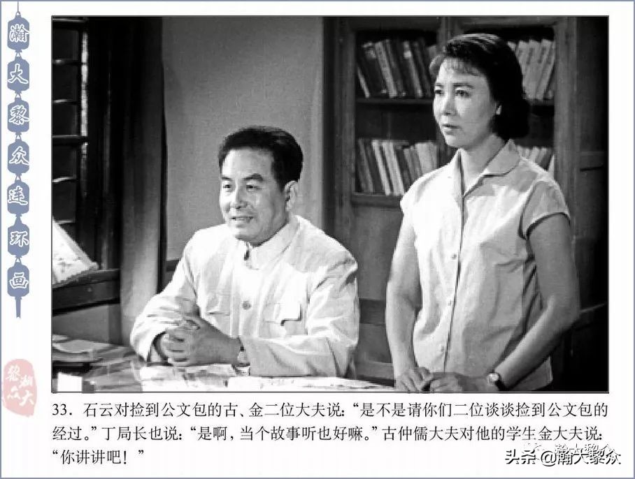 反特老电影连环画,惊险反特故事片电影