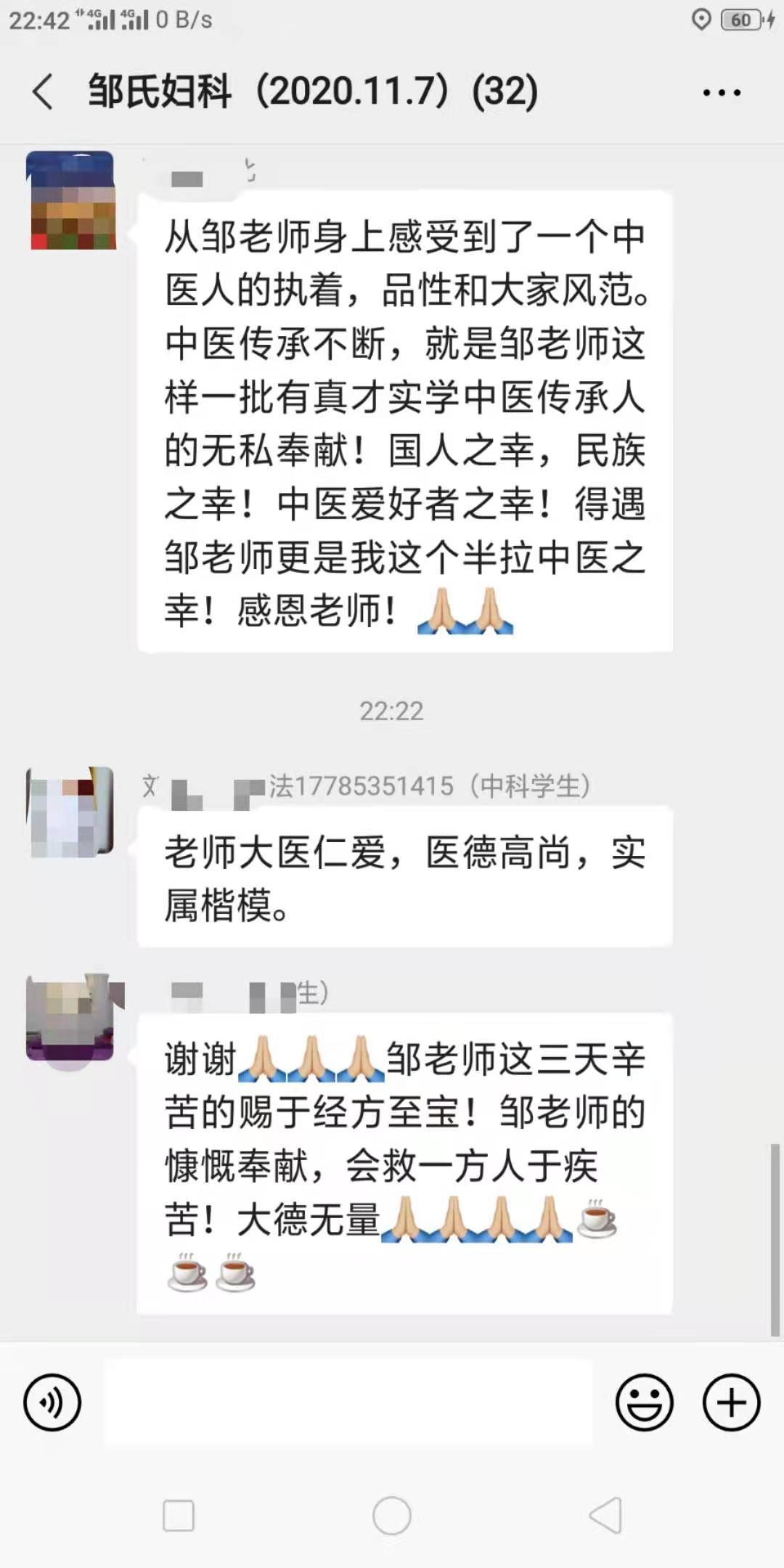 邹勇经方治疗妇科疾病,邹勇中医治妇科病