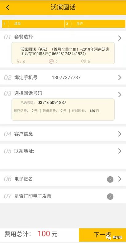 联通蜂行动,联通蜂行动是合法的吗