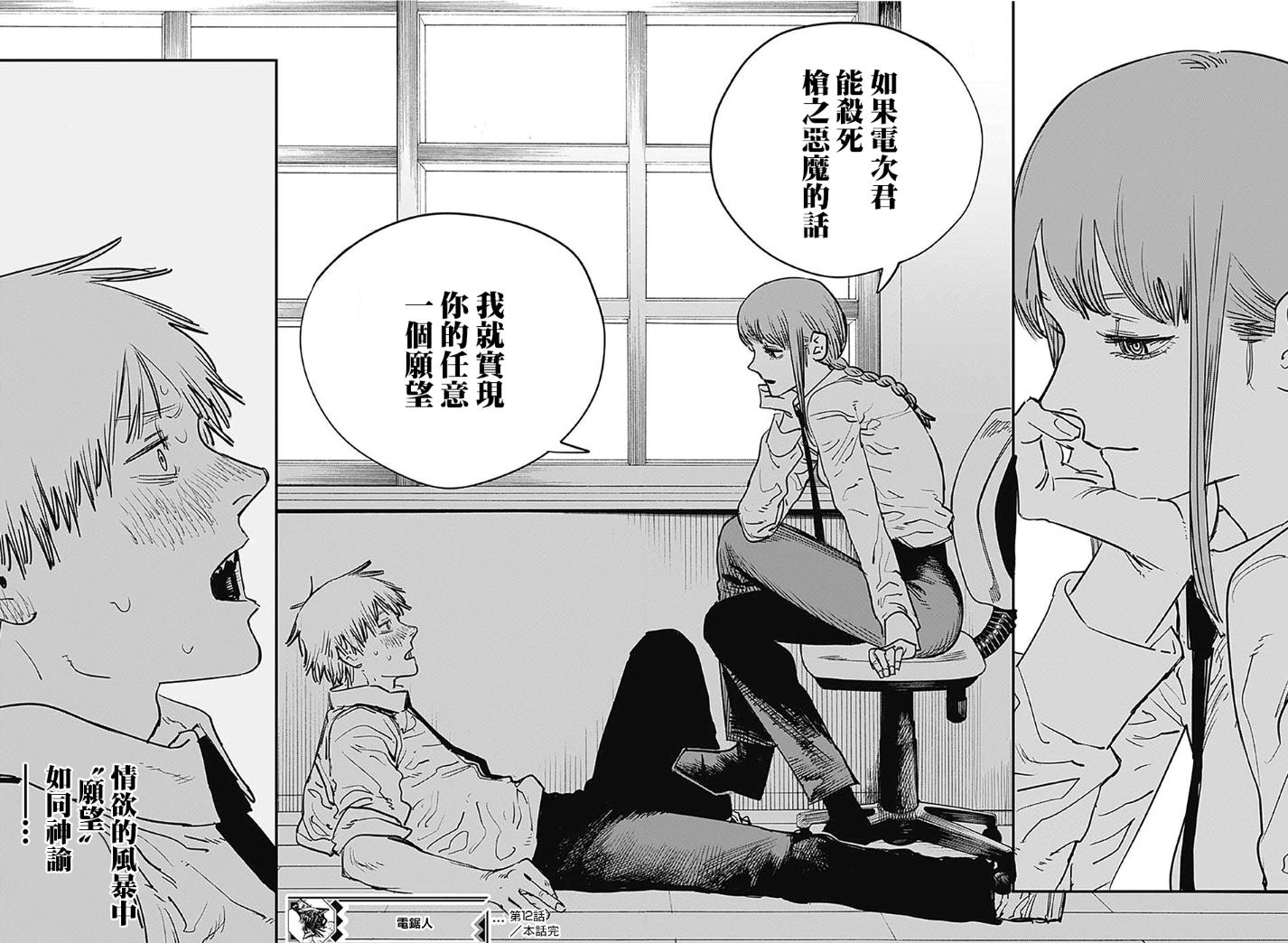 男主拼命战斗，只求美女上司“兑现诺言”，这反套路漫画越看越爽