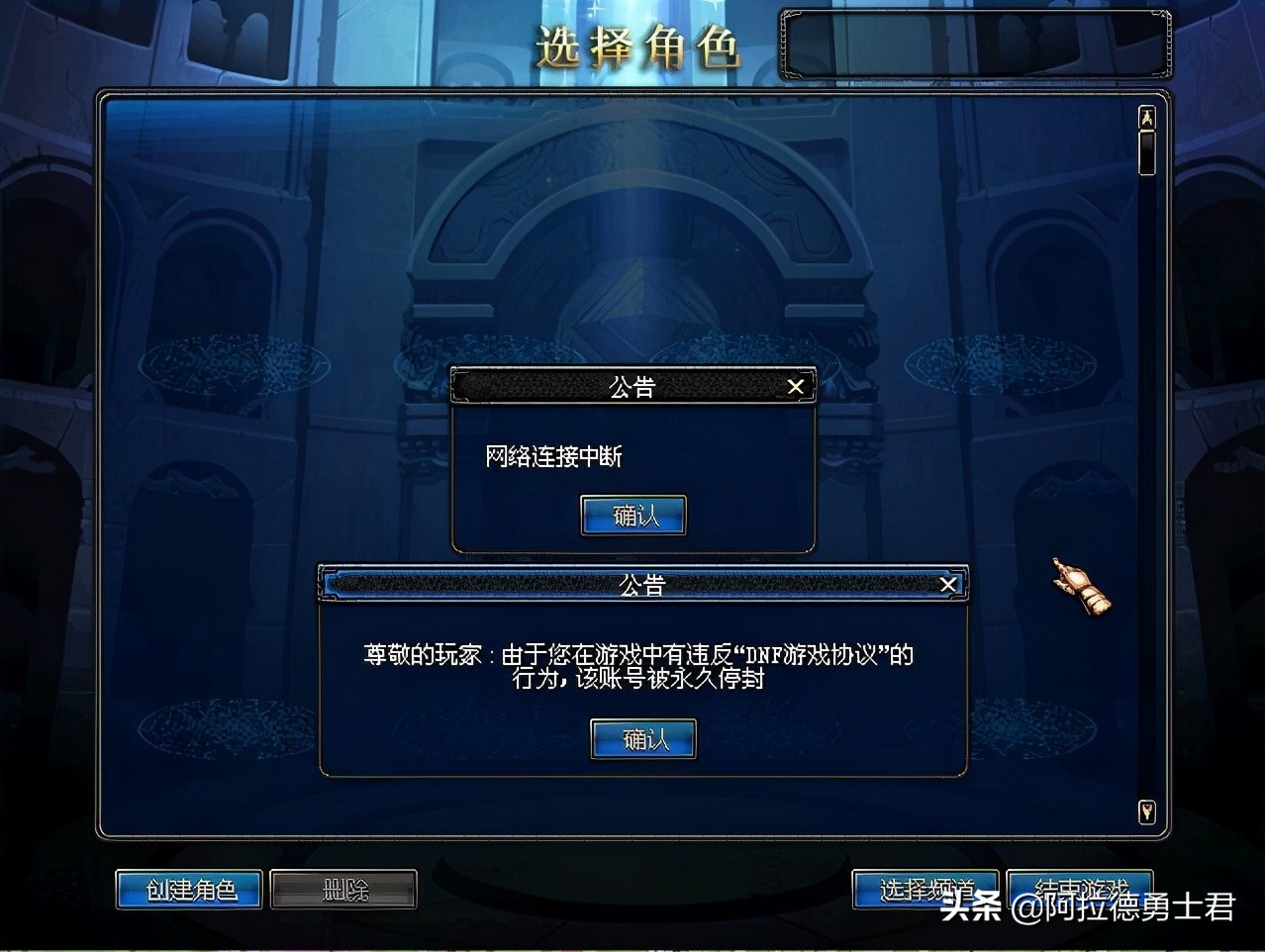 dnf永久封停账号发现多了东西,dnf新号永封