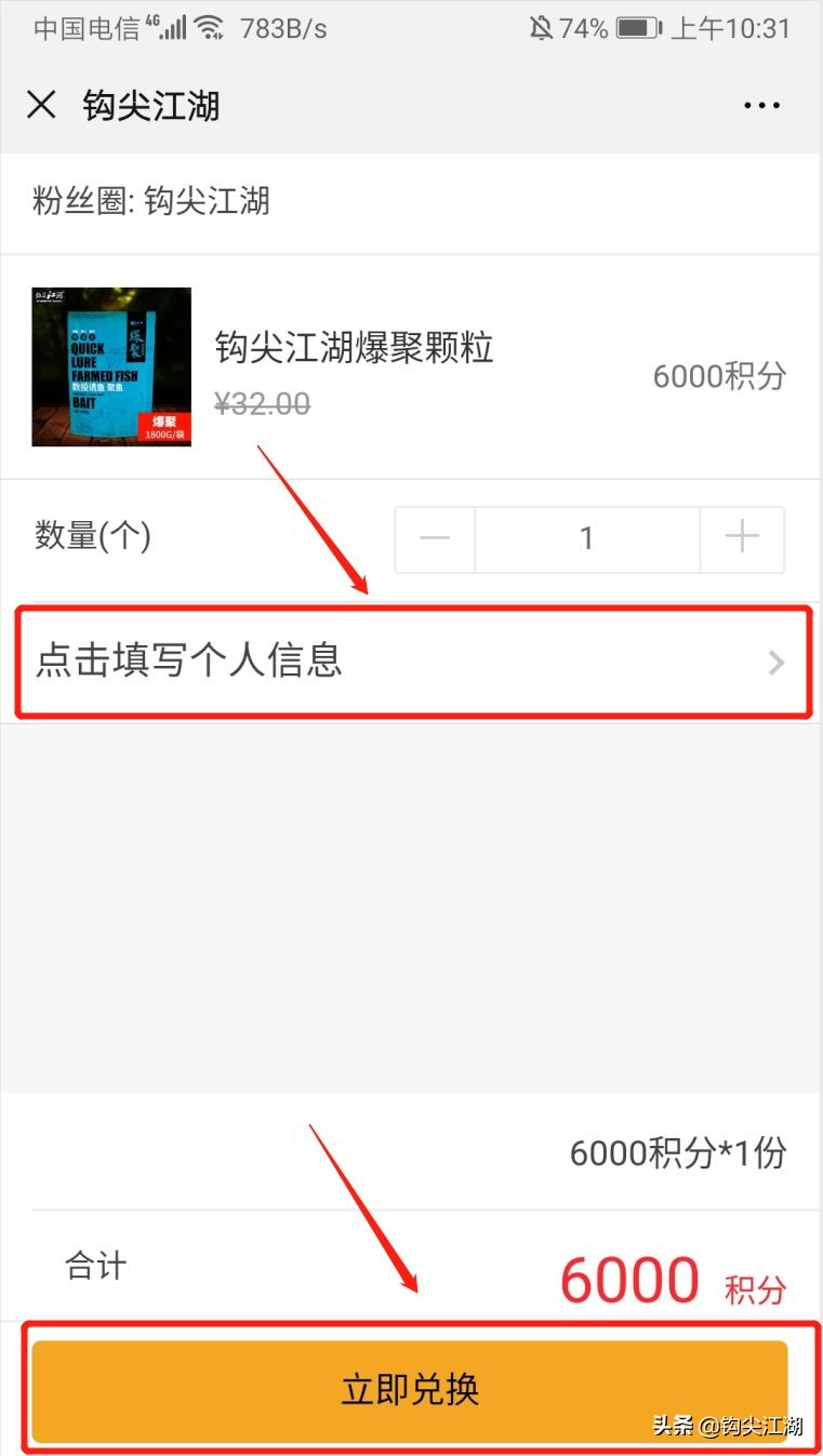 你缺爆聚颗粒钓鱼，那我抢饵料养你