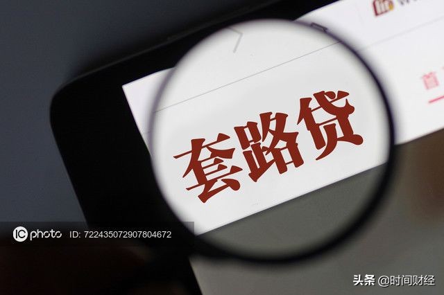 借12万要还20万？“高利贷”友信遭千人维权被指冒充银行放款