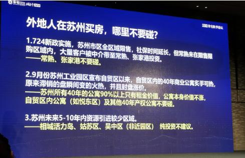 39克拉公寓值得购买吗,房价39克拉的启示录