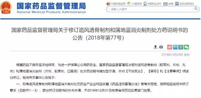 蒲地蓝小儿吃治什么病,蒲地蓝为什么小儿慎用