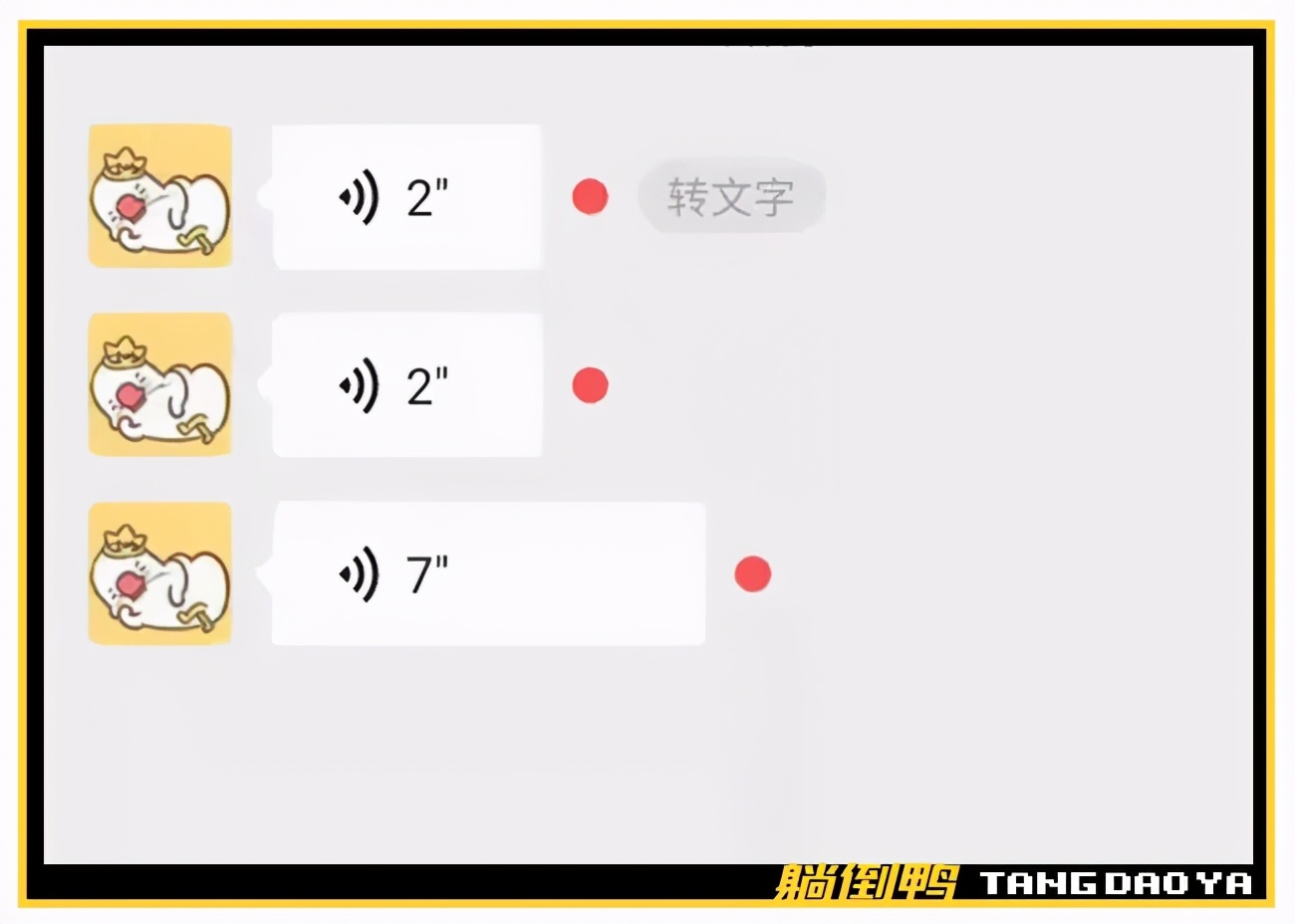 微信聊天中的语音怎么能转发,微信语音打包转发的方法步骤