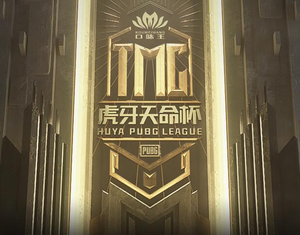 天命杯积分赛4am视角,4am天命杯最新情况