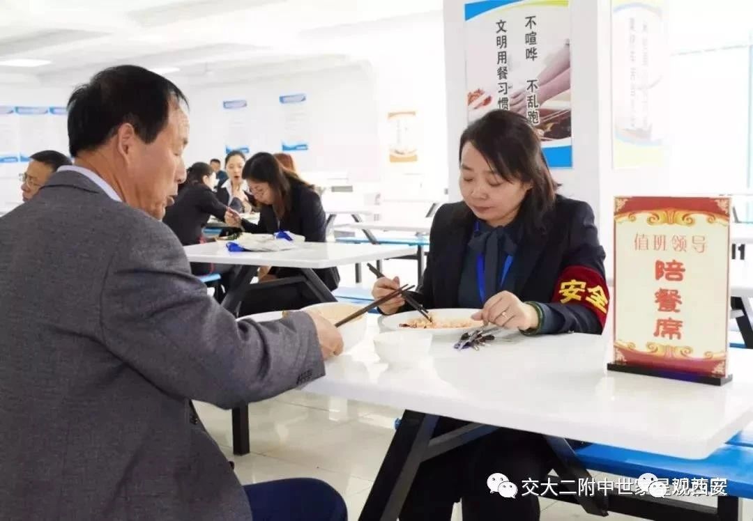 走进西安交通大学第二附属中学南校区