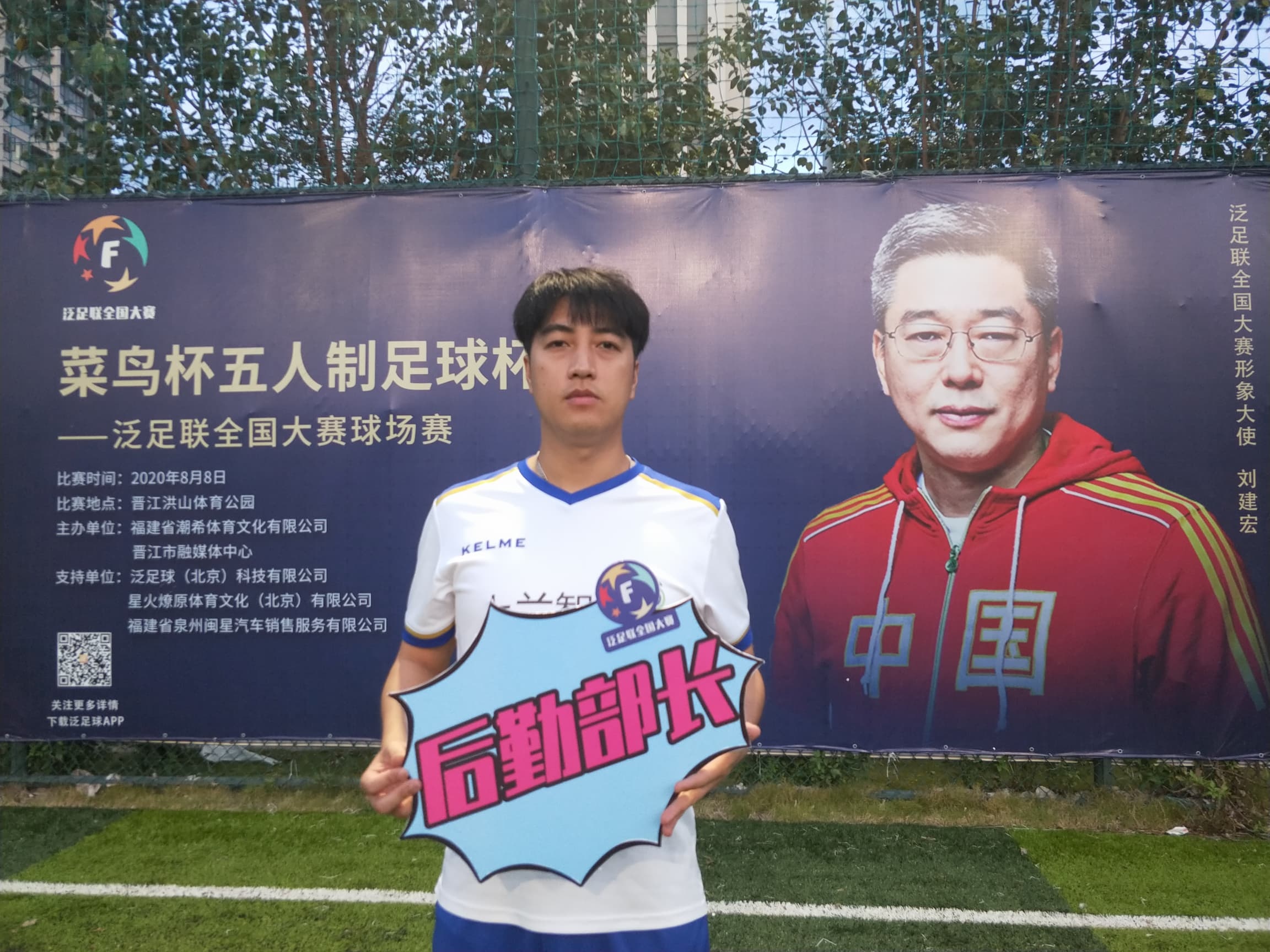 五人制足球锦标赛决赛,全国五人制足球锦标赛排位赛赛程