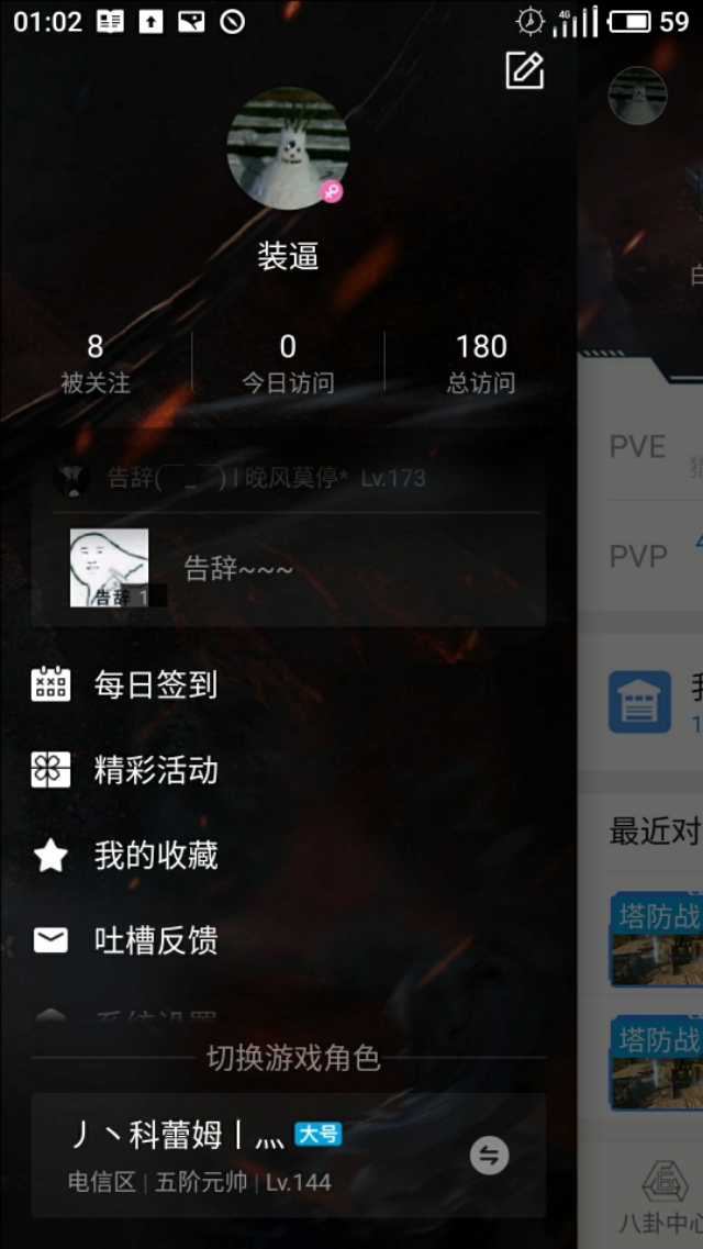 逆战十二月超级会员活动，玩转好活动免费创世不是梦