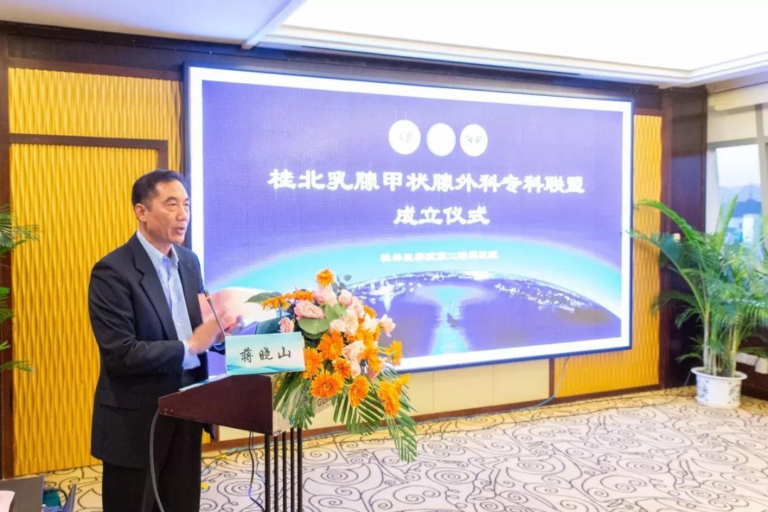 桂林医学院第二附属医院乳腺外科,广西桂林医学院第二附属医院