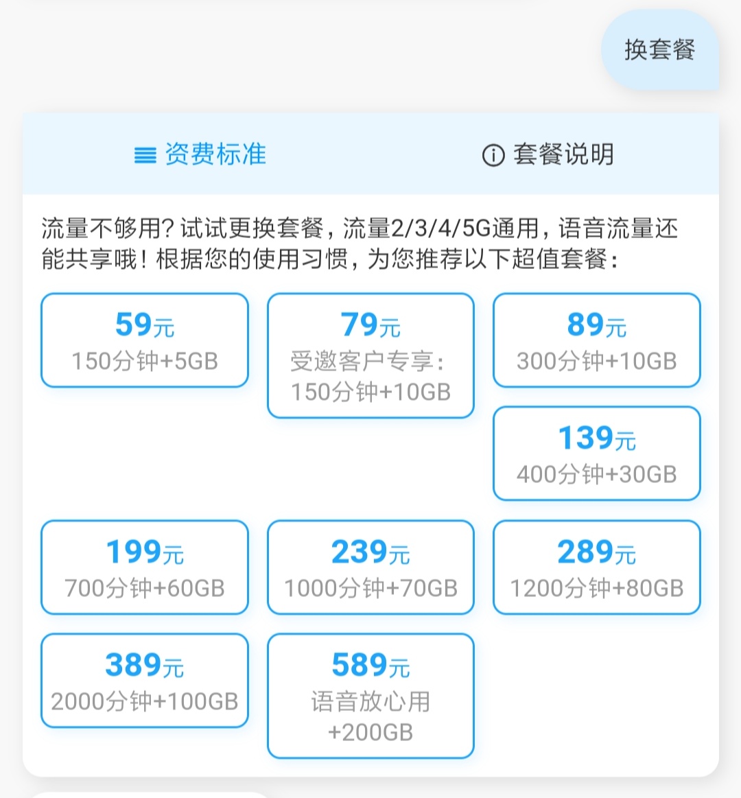绉诲姩闅愯棌濂楅,姹熻嫃绉诲姩闅愯棌濂楅