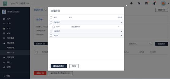 富集云开发者中心提供给企业开发者测试计划