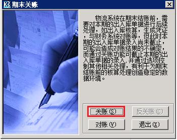 金蝶k3财务软件总账教程,金蝶k3供应链账务处理