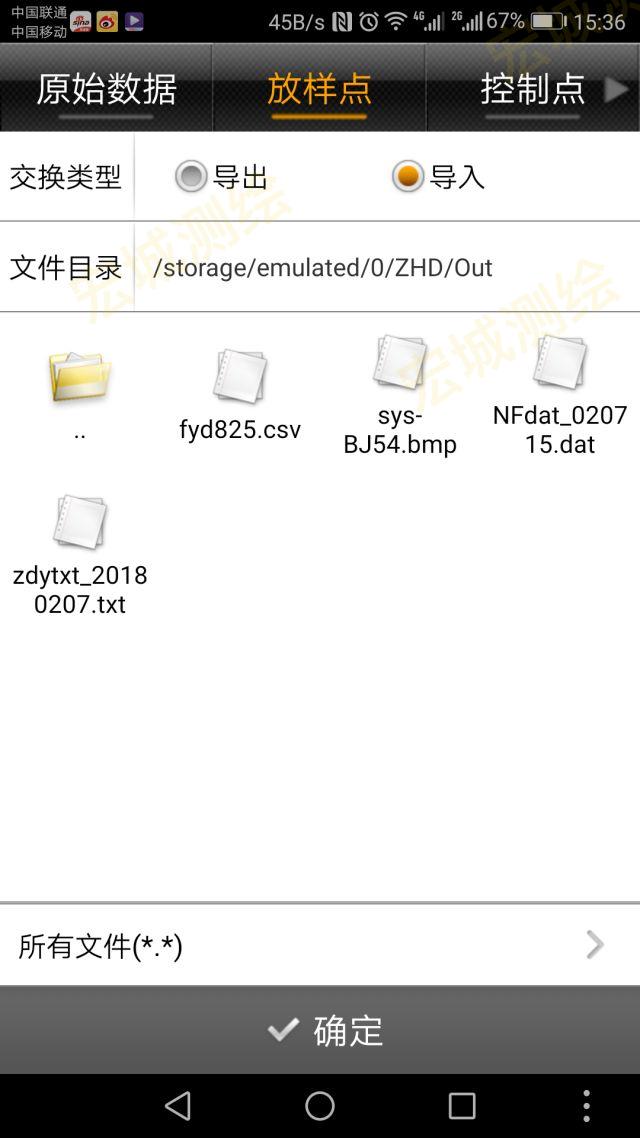 中海达gps横断面数据导出,中海达坐标点导入