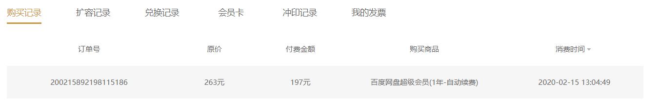 六大网盘大比拼谁家最牛掰,最靠谱的网盘排行榜