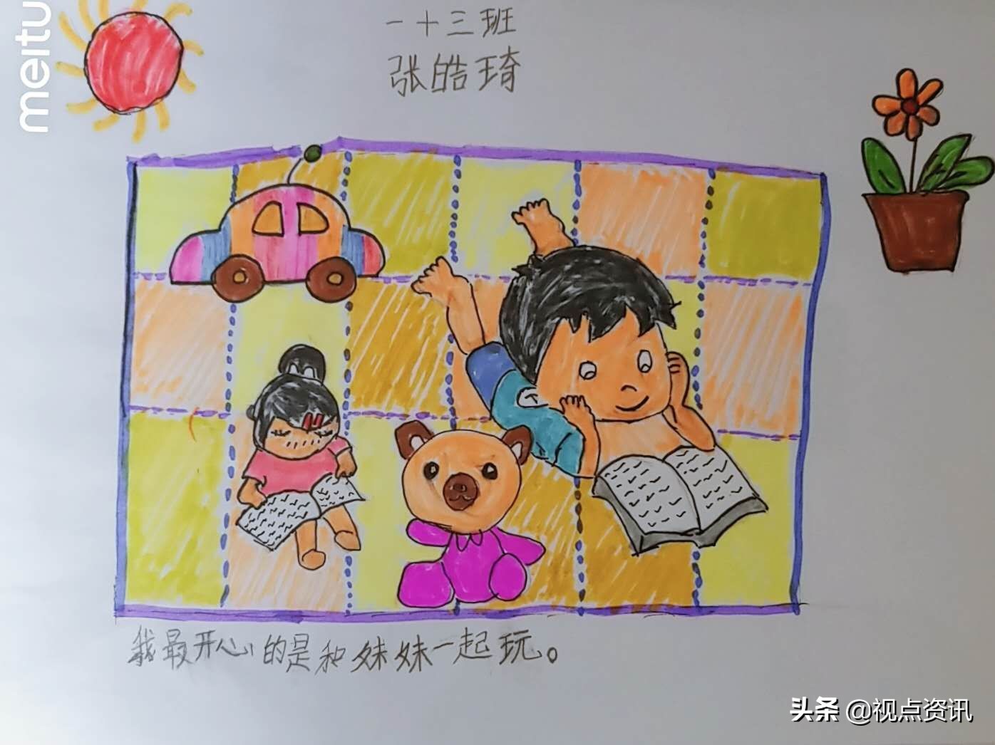 赞！雅美文绿博采众长-文化绿城小学线上教学指导手册（六）