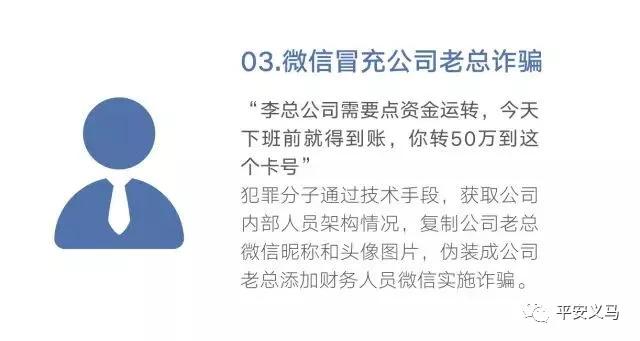 春节打击电信诈骗,临近春节如何防范电信网络诈骗