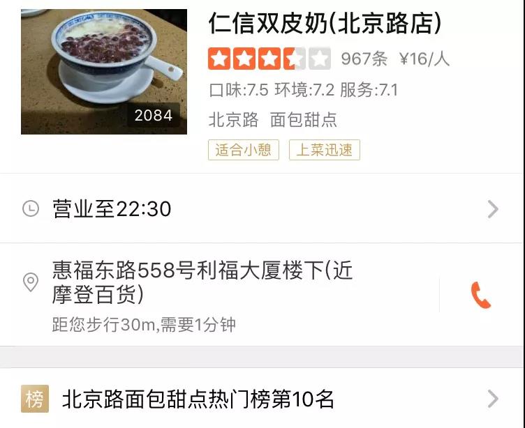 「穗港深」国庆七日南下计划