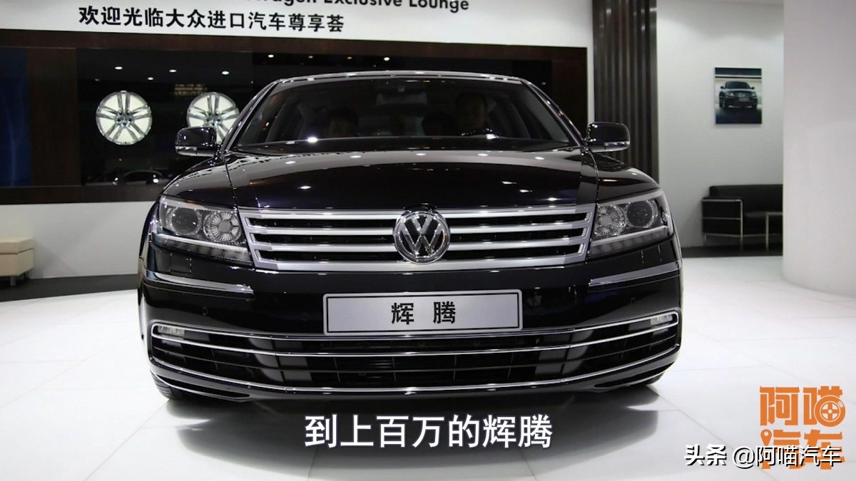 大众比帕萨特低2个档次的车,大众车为什么卖这么贵