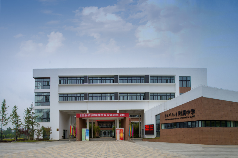 徐州矿大里最牛的学院叫什么名字,徐州矿大附中是什么学校