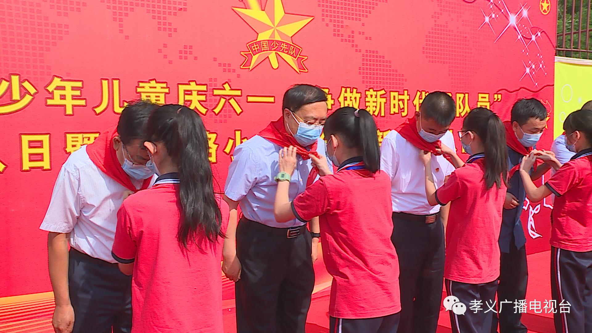 孝义市国际儿童节,孝义六一儿童节