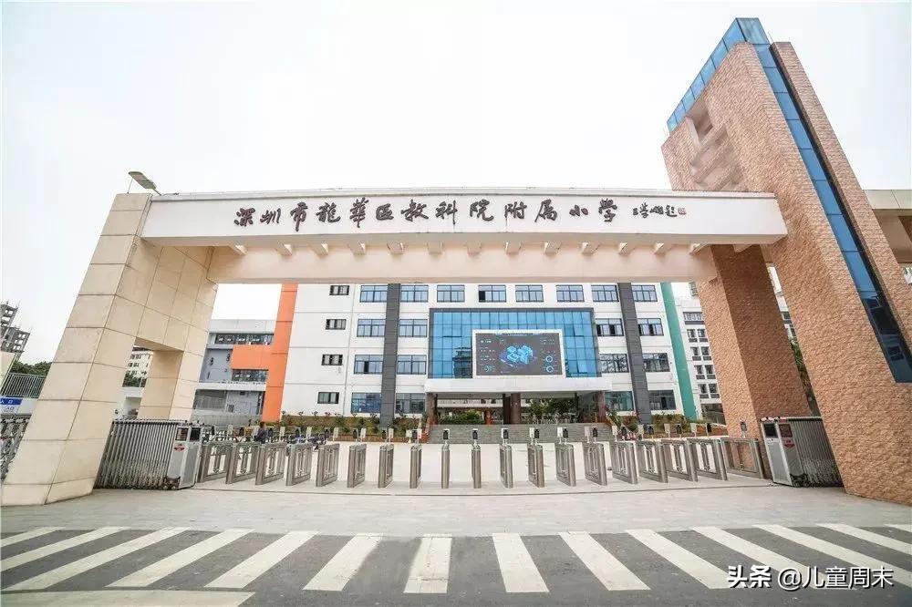 深圳龙华私立小学排名一览表,深圳龙华私立小学排名和学费