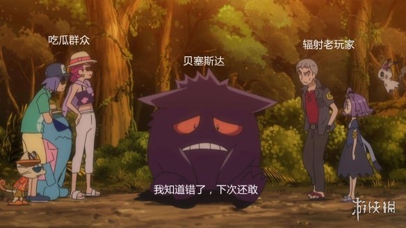 游知有味:贝塞斯达的瓜实在太甜了,我要吃不下了