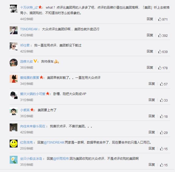 “再见，大众点评！”网友不舍，美团回应：不忘初心，坚守陪伴