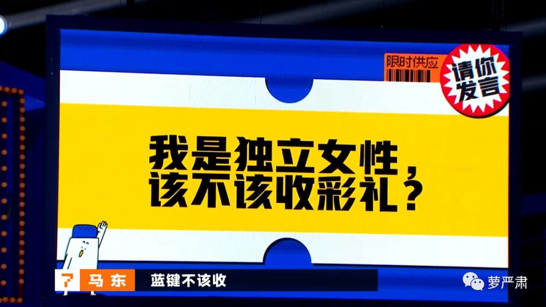 奇葩说讨论独立女性,独立女性是新的枷锁奇葩说