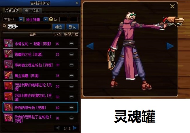 dnf放大全屏,dnf100版本男大枪激光怎么变大