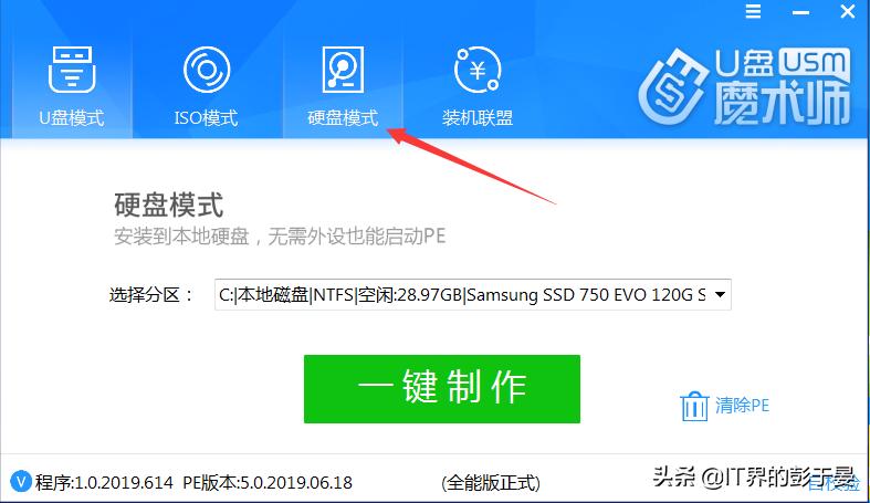 微pe怎么用u盘启动盘重装系统,不用进入u盘用pe系统怎么重装系统