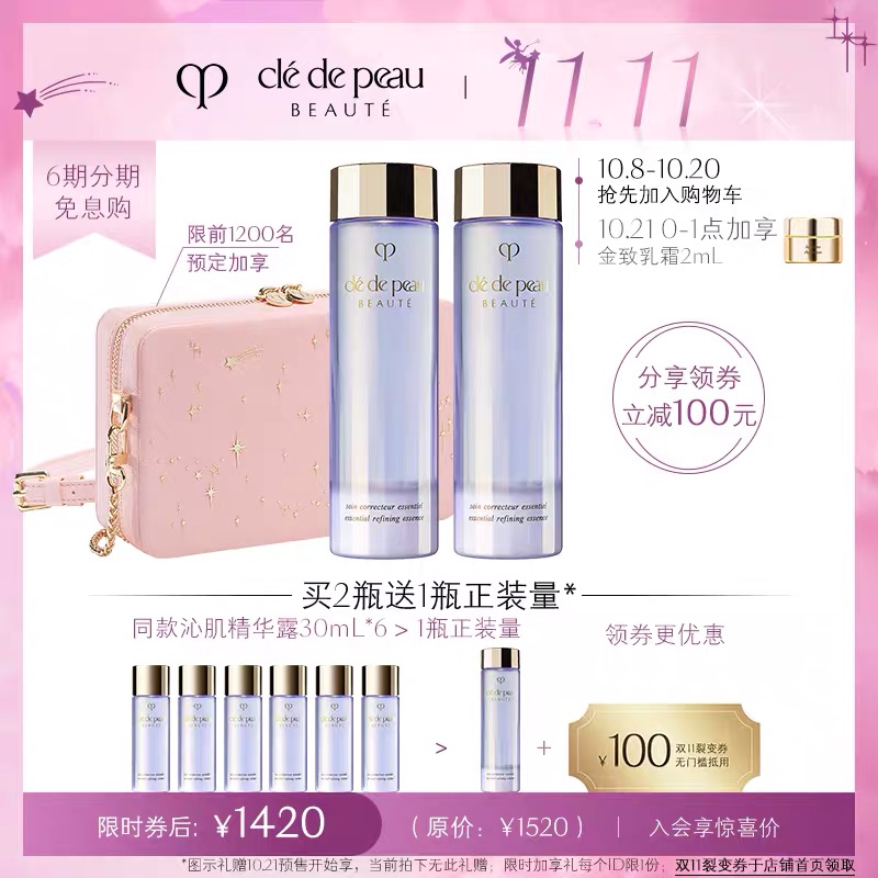 双十一彩妆必备清单,2019双十一护肤超强攻略