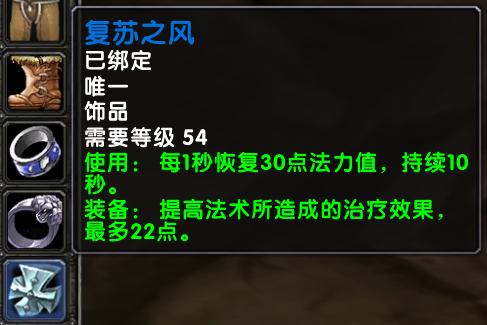 魔兽世界怀旧服：第1阶段恢复德Pre-Raid,团本前期装备指南