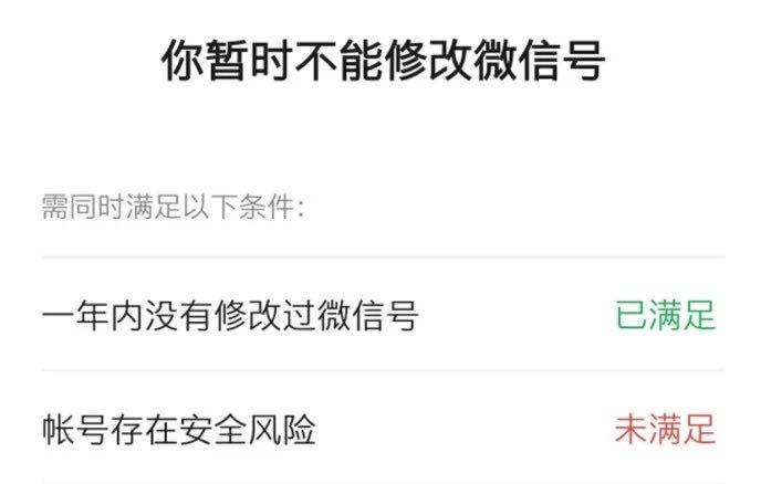 最新微信版本可以修改微信号吗,微信如何修改微信号