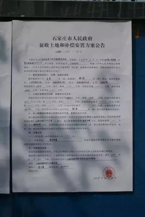 石家庄有可能拆迁的区域,石家庄将要腾飞的片区