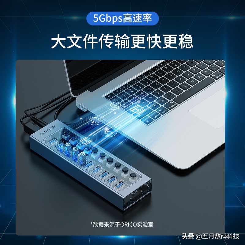 奥睿科hub集线器评测,orico奥睿科3.2透明分线器