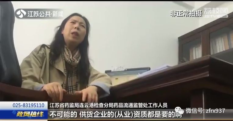 连云港多家药品批发企业被爆违规销售