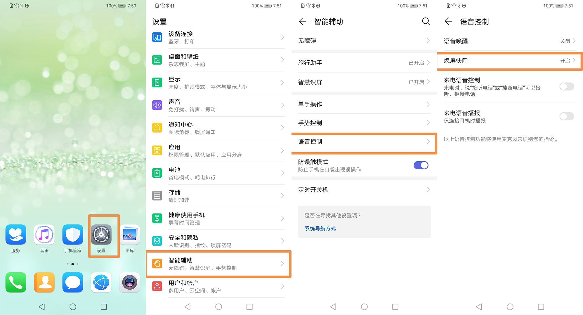 华为s30手机熄屏显示时间怎么设置,华为手机息屏设置方法大全